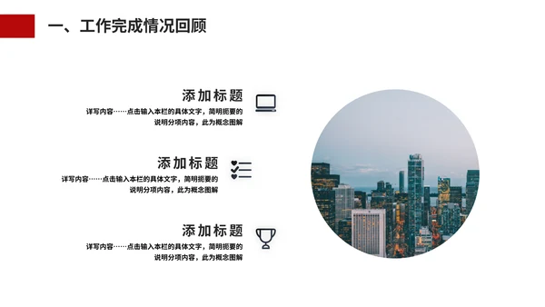 城市规划建设管理主管部门汇报通用PPT模板