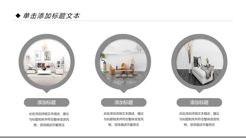 简约室内设计装饰装修样板房间案例作品集PPT
