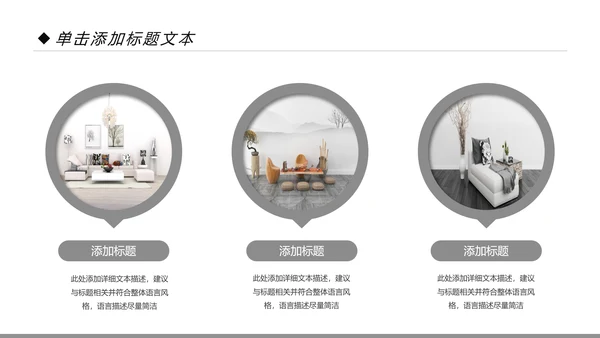 简约室内设计装饰装修样板房间案例作品集PPT