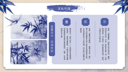 蓝色系古风蓝绾风华年中总结PPT模板