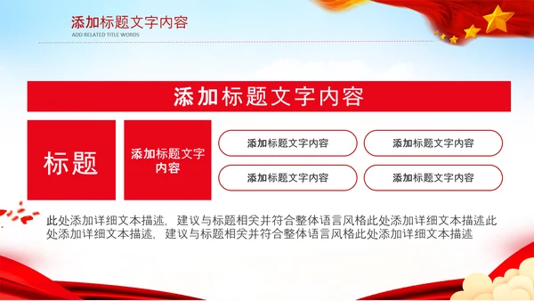 工商局工商行政管理动态PPT模板