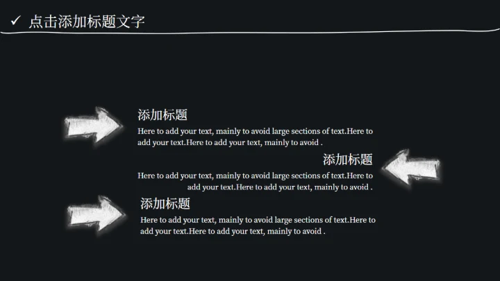 创意黑板报风开学季庆典策划通用PPT模板