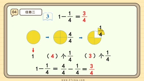 8.5 分数的简单计算 课件(共24张PPT) 人教版 三年级上册数学