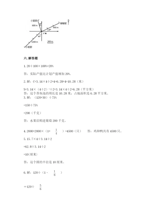 2022六年级上册数学期末考试试卷带答案（最新）.docx
