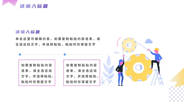 简约渐变微立体个人简历PPT模板