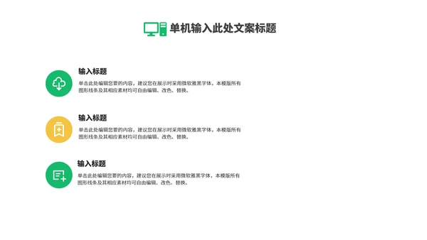 绿色卡通风渐变植树节节日汇报PPT模板