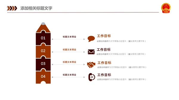 法院法律法学宪法刑法法庭律师PPT模板