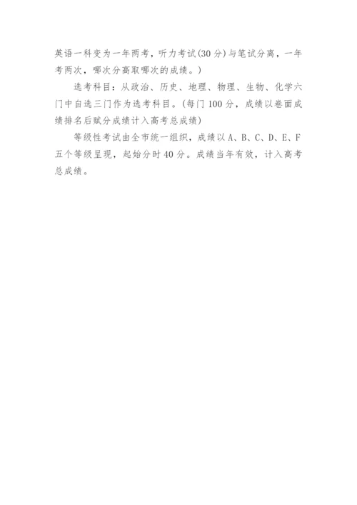 贵州新高考改革方案发布最新.docx