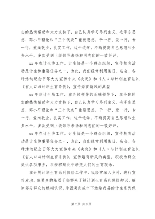 优秀五四青年先进事迹材料范文大全.docx