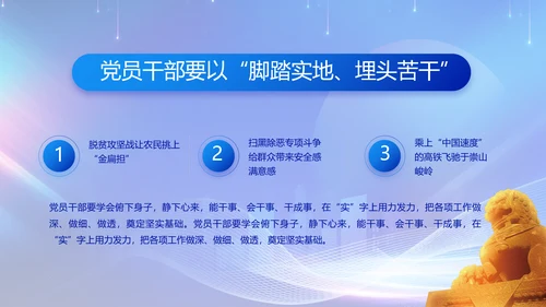 聚焦两会党课政府工作报告动态PPT