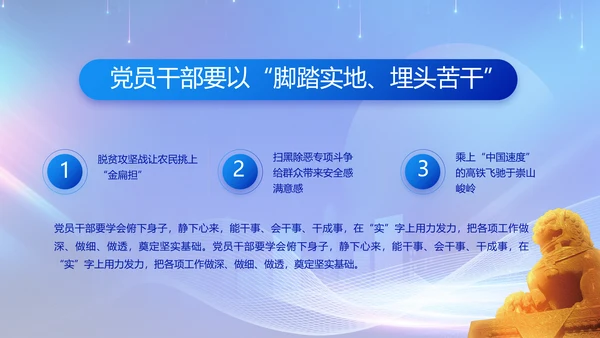聚焦两会党课政府工作报告动态PPT