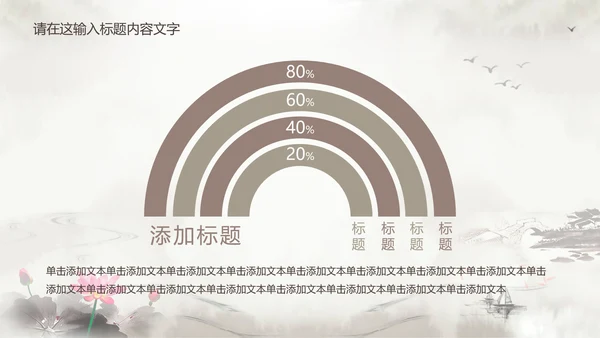 淡雅古韵水墨中国风ppt动态模板