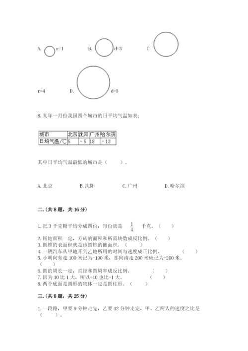 四川省【小升初】2023年小升初数学试卷【典优】.docx