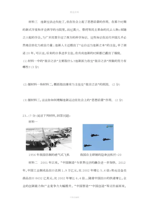 河南省中招历史试卷及答案word版.docx