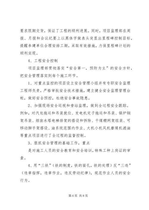 启委会汇报材料(建设部)5篇 (2).docx