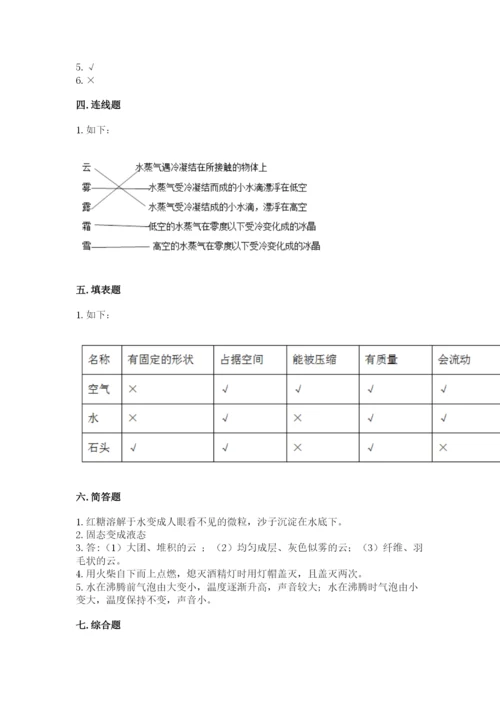 教科版小学三年级上册科学期末测试卷精选.docx