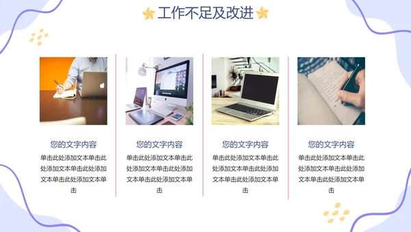 简约卡通手绘客服部年终工作总结PPT模板