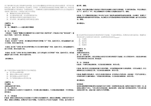 2022年12月云南临沧永德县纪委监委公益性岗位人员招考聘用历年笔试题库难点与易错点答案解析