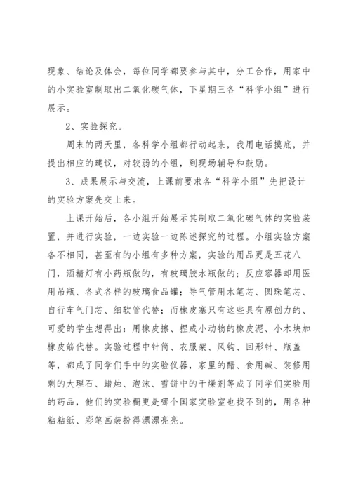 初中化学教学反思.docx