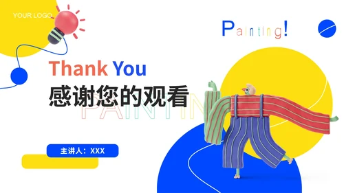 多色3d美术教学教育PPT模板