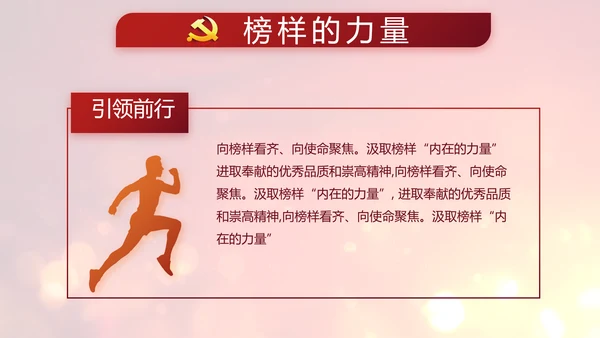 开场视频片头选举换届大会动态PPT封含MOV