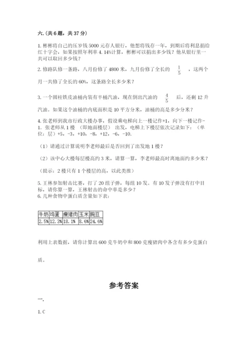 六年级毕业班数学期末考试试卷完整版.docx