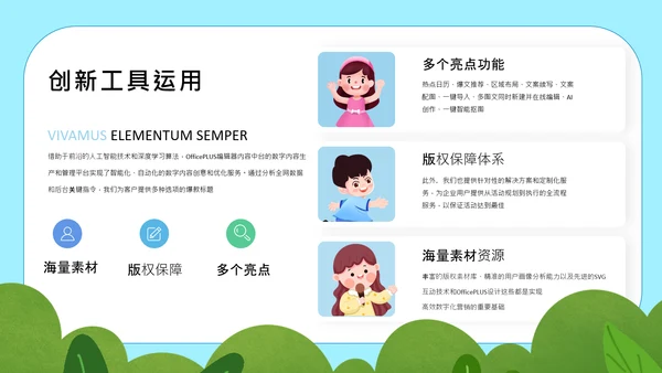 绿色卡通风家长会PPT