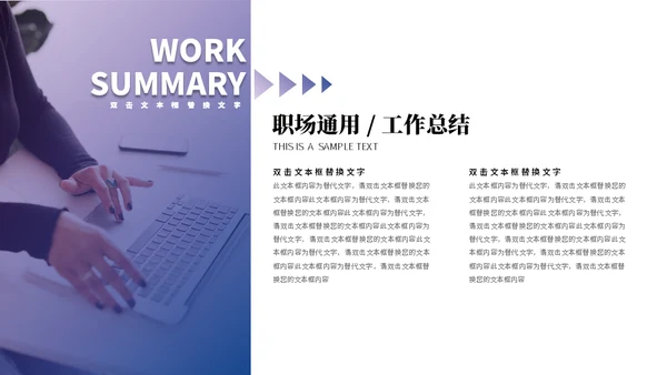 暗夜紫职场通用工作总结PPT模板