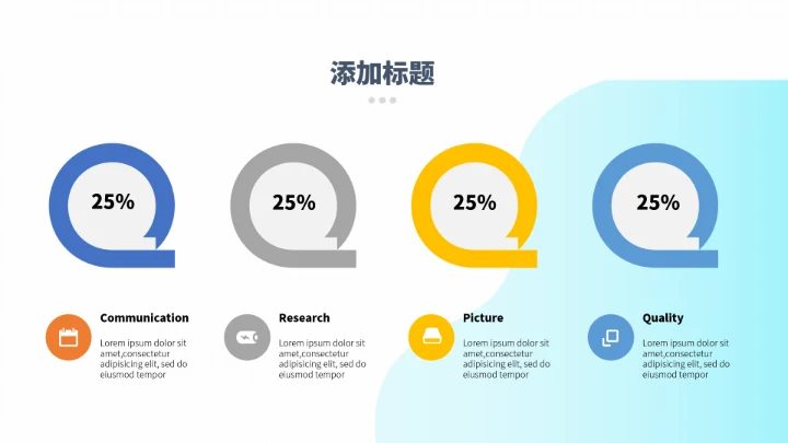 蓝色金融行业人力资源PPT模板