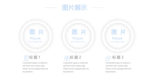 蓝色简约医生职业防护动态PPT模板