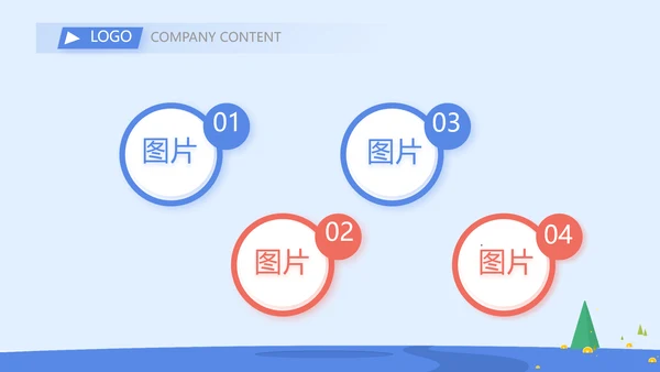蓝色大气财务部年终工作总结PPT