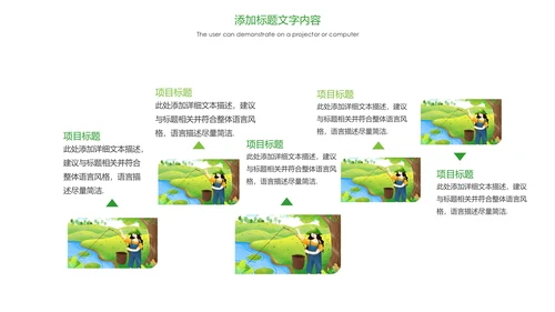 绿色唯美户外旅游户外玩耍钓鱼PPT模板