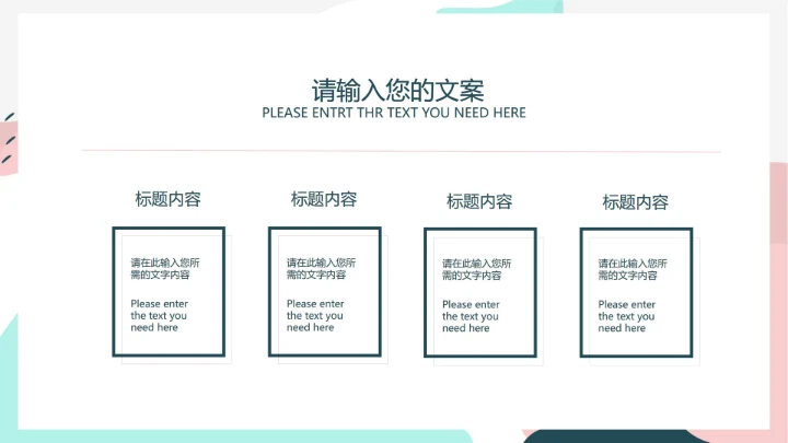 白色ins水彩风简约工作总结汇报PPT模板