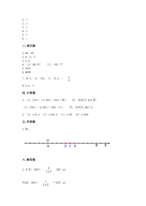 三门县六年级下册数学期末测试卷参考答案.docx