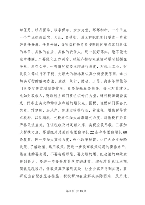 区长领导干部大会上的讲话.docx