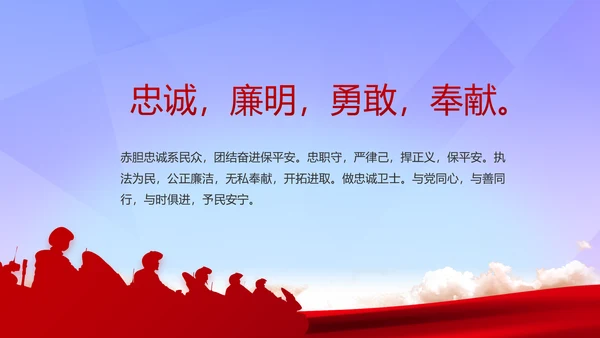 蓝色大气公安警察年终工作总结汇报PPT模板
