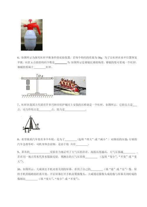 专题对点练习河南开封市金明中学物理八年级下册期末考试章节练习试题（解析版）.docx
