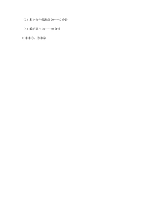 部编版三年级上册道德与法治期中测试卷精品（考试直接用）.docx