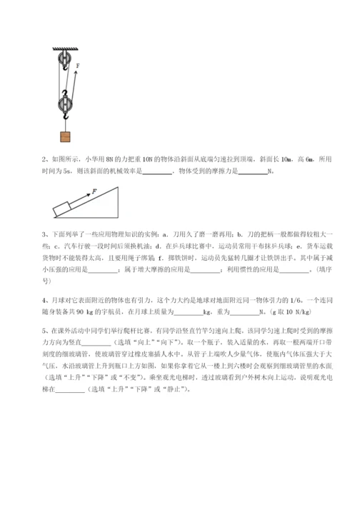 滚动提升练习湖南邵阳市武冈二中物理八年级下册期末考试章节测评试卷（含答案详解）.docx