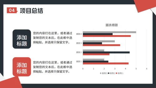 工作项目招标投标通用PPT模板