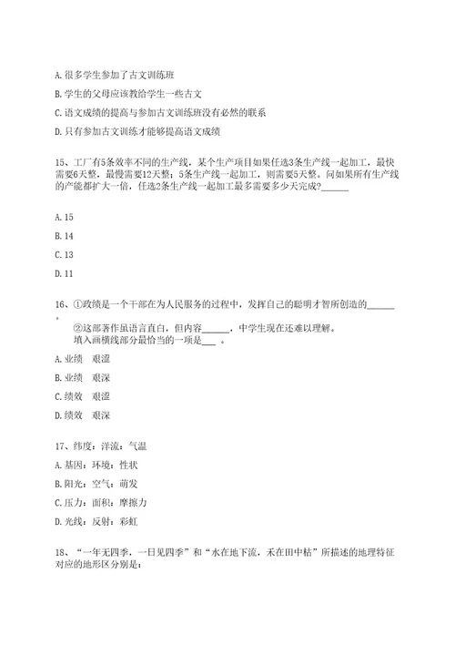 2022年08月林口县卫生健康局所属医疗机构公开招考聘用合同制护理人员全真冲刺卷（附答案带详解）