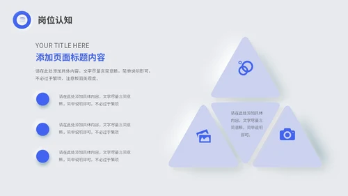 蓝色简约商务新拟态岗位竞聘述职报告工作总结PPT