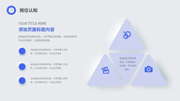 蓝色简约商务新拟态岗位竞聘述职报告工作总结PPT