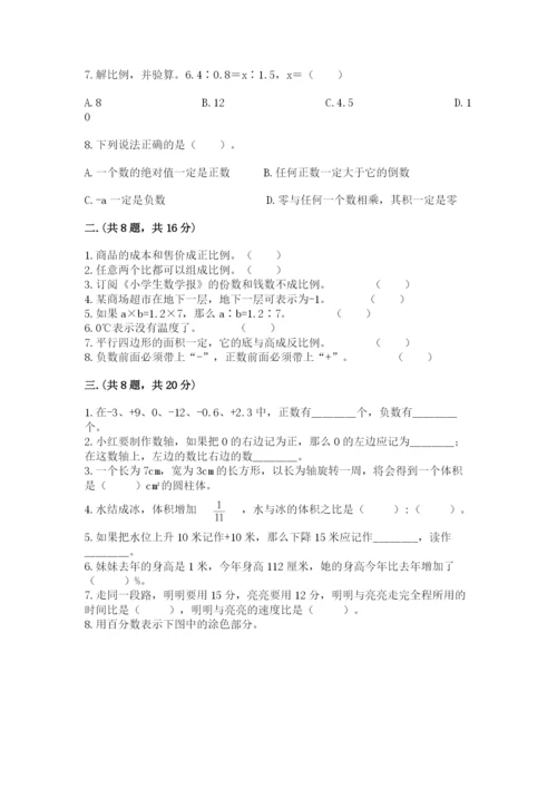 杭州文澜中学小升初数学试卷及答案（名师系列）.docx