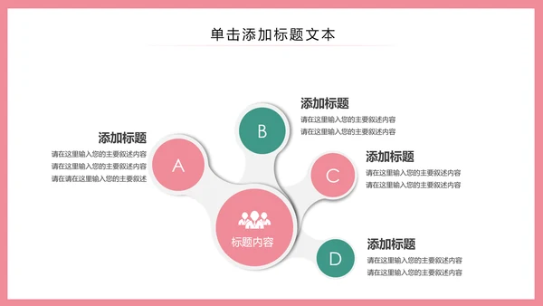 简约清新护士护理专业医疗医院PPT模板