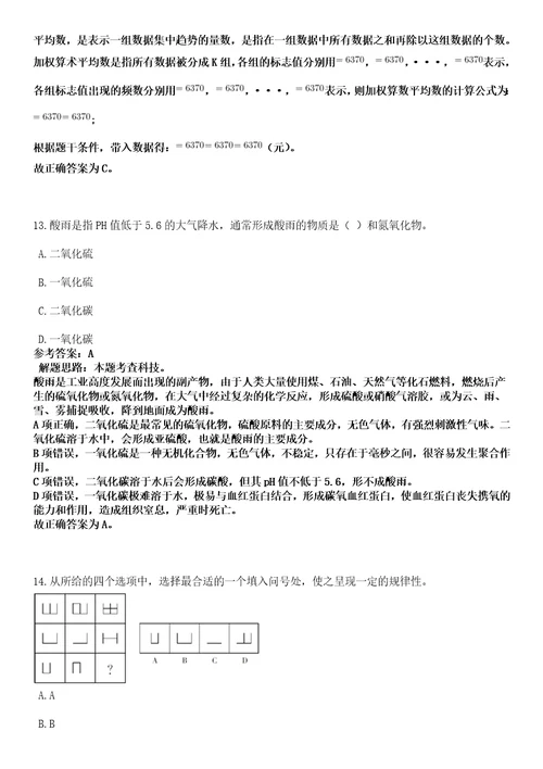 2022年06月广西南宁市体育产业发展服务中心招聘事业单位人员2人名师点拨卷II答案详解版3套