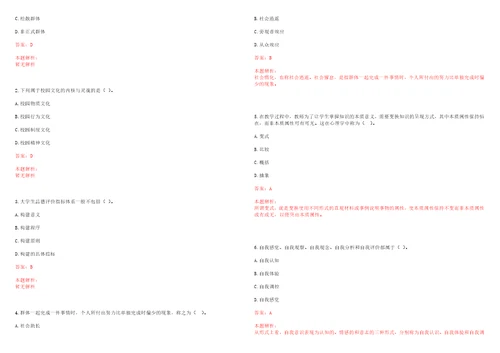 2022年06月江西服装学院2022年行政岗招聘考试参考题库含答案详解