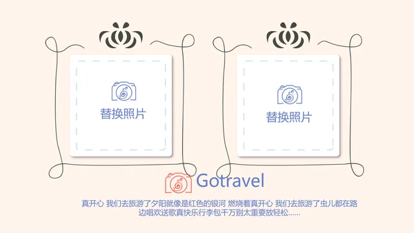 世界旅游电子相册动态PPT
