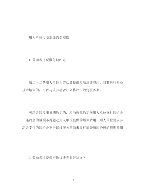 精编之试用期解除劳动合同需要赔偿吗.docx