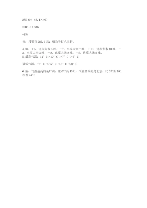 台州市小升初数学测试卷审定版.docx